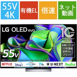 LGエレクトロニクス OLED55C3PJA [OLED C3シリーズ 55V型 4K