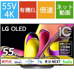 ヨドバシ.com - LGエレクトロニクス OLED55B3PJA [OLED B3シリーズ 55V