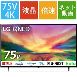 ヨドバシ.com - LGエレクトロニクス QNED 80シリーズ 75V型 4K液晶テレビ 量子ドット＋ナノセルカラー 倍速対応  75QNED80JRA 通販【全品無料配達】