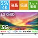 QNED 80シリーズ 55V型 4K液晶テレビ 量子ドット＋ナノセルカラー 倍速対応 55QNED80JRA