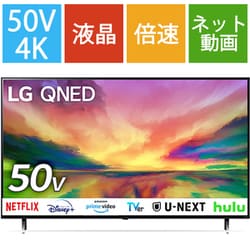 ヨドバシ.com - LGエレクトロニクス 50QNED80JRA [QNED 80シリーズ 50V