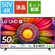UR 8000シリーズ 50V型 4K液晶テレビ 50UR8000PJB