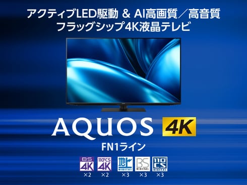 ヨドバシ.com - シャープ SHARP 4T-C65FN1 [AQUOS（アクオス） FN1