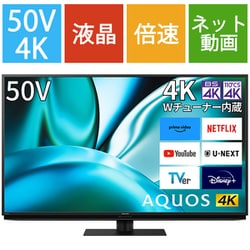 ヨドバシ.com - シャープ SHARP 4T-C50FN2 [AQUOS（アクオス） FN2 