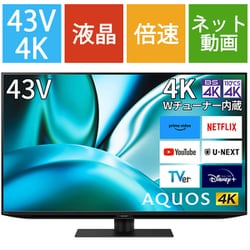 ヨドバシ.com - シャープ SHARP 4T-C43FN2 [AQUOS（アクオス） FN2