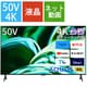 AQUOS（アクオス） FL1シリーズ 50V型 4K液晶テレビ Google TV搭載 4T-C50FL1