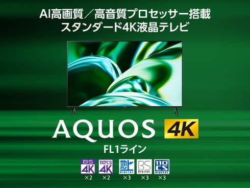 ヨドバシ.com - シャープ SHARP AQUOS（アクオス） FL1シリーズ
