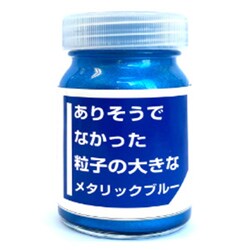 CPM03 ありそうでなかった粒子の大きなメタリックカラー 30ml ブルー [プラモデル塗料]