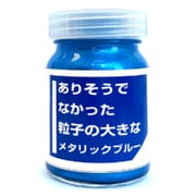 CPM03 ありそうでなかった粒子の大きなメタリックカラー 30ml ブルー [プラモデル塗料]
