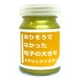 CPM04 ありそうでなかった粒子の大きなメタリックカラー 30ml イエロー [プラモデル塗料]