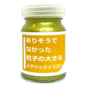 CPM04 ありそうでなかった粒子の大きなメタリックカラー 30ml イエロー [プラモデル塗料]
