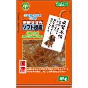 新鮮ささみ ソフト極細 65g