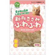 新鮮ささみ ふわふわ 猫用 30g