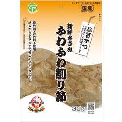 新鮮ささみ ふわふわ削り節 30g