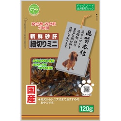 新鮮砂肝 細切りミニ コラーゲン配合 120g