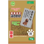 新鮮砂肝 ふりかけ コラーゲン配合 70g