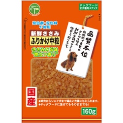 新鮮ささみ ふりかけ 中粒 160g