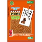 新鮮ささみ ふりかけ 中粒 160g