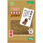 新鮮砂肝 ふりかけ 160g