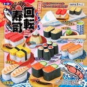 おりがみくるくる回転寿司 5183