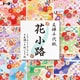 友禅千代紙15.0花小路 10027