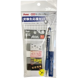 ヨドバシ.com - ぺんてる Pentel XAMCMHBSTL2 [限定 受験生応援セットA