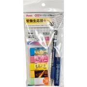 限定 受験生応援セットB（1.3mmシャープペンシル＋替芯＋カラー消しゴム） XAMCMHBSTL1