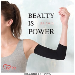 bepit 016 二の腕シェイパー ベージュ
