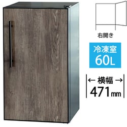 ノンフロン冷凍庫 前開き（60L・右開き） 直冷式 ダークウッド LPRKC001-DW