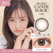 キャンディーマジックシリーズ ラテベージュ ワンデー 20枚入 ±0.00（度なし） [カラーコンタクトレンズ]