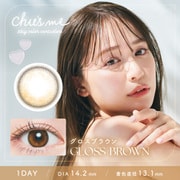 チューズミーシリーズ グロスブラウン ワンデー 10枚入 -8.00 [カラーコンタクトレンズ]