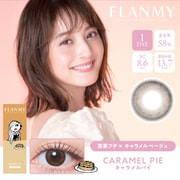 フランミーシリーズ キャラメルパイ ワンデー 10枚入 ±0.00（度なし） [カラーコンタクトレンズ]