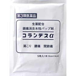 コランデスα 5枚入 [第3類医薬品 冷湿布]