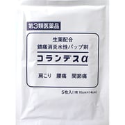 コランデスα 5枚入 [第3類医薬品 冷湿布]