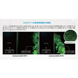 ヨドバシ.com - 富士工業 業務用空気清浄機 CoCoCLEAN(ココ ヨドバシ.com - 富士工業 業務用空気清浄機 CoCoCLEAN(ココ