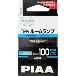 エコラインLEDバルブシリーズ ルーム/ラゲッジランプなど 6500K 12V1.4W（暗電流対応回路内蔵3チップ） 100lm T10×31/T8×29共用 車検対応 1個入り HS105