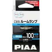 HS105 [エコラインLEDバルブシリーズ ルーム/ラゲッジランプなど 6500K 12V1.4W（暗電流対応回路内蔵3チップ） 100lm T10×31/T8×29共用 車検対応 1個入り]