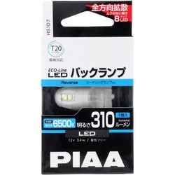 エコラインLEDバルブシリーズ バックランプ/コーナーリングなど 6500K 12V3.4W（全方向拡散8チップ+－極性フリー） 310lm T20シングル 車検対応 1個入り HS107