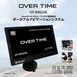 overtime 9インチ　ポータブルナビゲーション