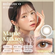 ミムコシリーズ メープルミルクティー ワンデー 10枚入 ±0.00（度なし） [カラーコンタクトレンズ]
