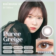 ミムコシリーズ ピュレグレージュ ワンデー 10枚入 -9.50 [カラーコンタクトレンズ]