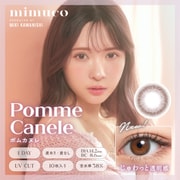 ミムコシリーズ ポムカヌレ ワンデー 10枚入 -5.00 [カラーコンタクトレンズ]