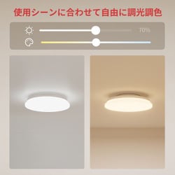 SwitchBotシーリングライト プロ W2612221 8畳 昼光色～電球色 Amazon | SwitchBot LEDシーリングライトプロ 8畳 スマート