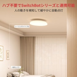 ヨドバシ.com - スイッチボット Switchbot W2612221 [シーリングライト