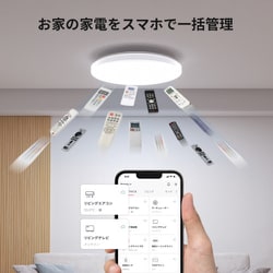 ヨドバシ.com - スイッチボット Switchbot シーリングライトプロ