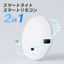 ヨドバシ.com - スイッチボット Switchbot シーリングライトプロ