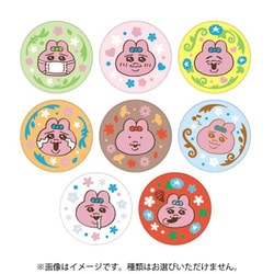 おぱんちゅうさぎ 刺繍缶バッジコレクション2 1個 [コレクショントイ]