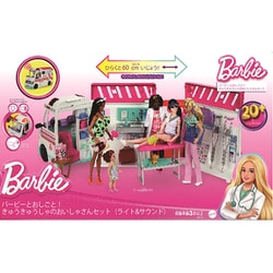 ヨドバシ.com - マテル Mattel HKT79 Barbie（バービー） バービーとお 