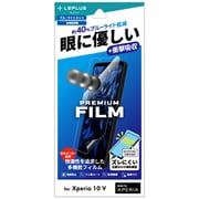 LN-23SX2FLB [Xperia 10 V用 保護フィルム PREMIUM FILM 全画面保護 ブルーライトカット・衝撃吸収]