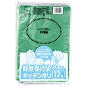 鮮度保持袋 200枚入 12号 XHZ0102